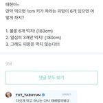 키에 진심인 아이돌