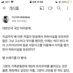 이근대위님 ㅔㅈ또 공지<b>사항</b> 나왔네
