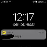 전남친 친구 존잘인데 나한테