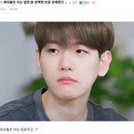아 <b>백현</b> 미쳤냐