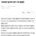 [NCT] <b>벼락</b>치기로 아까 아챔 이긴 즈니들아