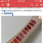 여기서 여름<b>뮤트</b> 립이 뭐야?? 알려주라