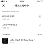 [NCT] ㅅㄷ)지니 다운 질문ㅠㅠ