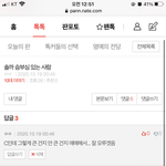 [댓글부탁해] 아 <b>발정</b>난 냄저새끼 짱나노 ㅋㅋ