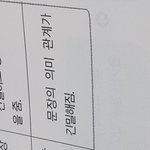 긴 시험공부가 나에게 미치는<b>영향</b>