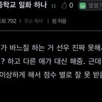 ㅇㄴㅋㅋ덥즈 김@@군 <b>일화</b> 웃기네