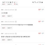 [댓글부탁해] 나 진짜 <b>기절</b>할 뻔함