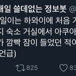 [NCT] 아 웃겨서 잠이 <b>안</b><b>와</b>ㅠㅜㅜㅋㅋㅋㅋ