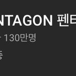 [펜타곤] 와미쳤다