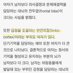 [드루와] 남자가 여자보다 이성적인 근거.