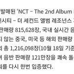 [NCT] 나 밀리언<b>셀러</b> 관련해서 궁금한게 있는데