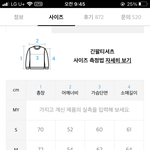 <b>야들</b>아 나 옷 사이즈 좀 봐줘 급해