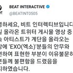 엑소 옵세션 <b>안무</b> 조롱 사건+ 소속사가 사과까지 ㅎ