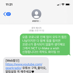[NCT] <b>예</b>...?