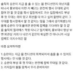웬디가 <b>행사</b>에 안나오는 이유 이거임