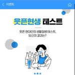 회사 다니면서 생긴 생활질병 테스트 해보셨나요? (MBTI 잡코리아...