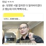 [NCT즌] <b>회사원</b>A 유튜버분 최근 영상에 빗앤붓 박내주님 나오심