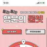 [방탄소년단] <b>이</b>삐들 이거 해봐....