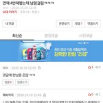[드루와] 판이 왜 <b>여초</b>임?