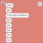 [모두드루와] 에이티즈 카톡모음