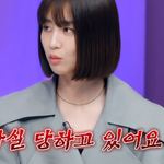 스토킹 당하는 중인 박하선