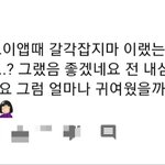 [NCT] 가위앱댓글<b>심리</b>