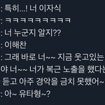 [NCT] 메로니 스테이션에서 도영이가 해차니한테ㅋㅋ