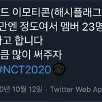 [NCT] 우와 우리 짹해<b>시프</b>로모 가격 대박이야