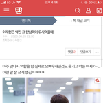 더비들아 현재 이거 찐<b>이야</b>??