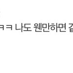 [NCT] 미안한데 대체 왜 <b>반대</b> 박은 거야?