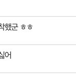 이거 존웃임