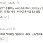 와 ㅅㅂ 이거 보니까 <b>비혼</b>말림