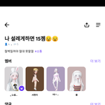 제페토 존아웃겨