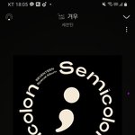 [세븐틴] <b>홈런</b> 제외 겨우 진짜 확신의 원픽