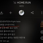[세븐틴] 저거 ㄴㅗㄹ토에 보낼까