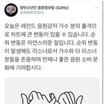 [방탄소년단] 캬 머쉬따 <b>음정</b>팀