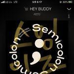 [세븐틴] 아니 <b>우지</b>...