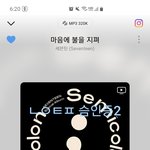 [세븐틴] 마<b>불지</b> 조카 좋을줄 알았음