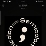 [세븐틴] 진짜 너무 행ㅁ복해 도레미 <b>조아</b>