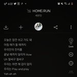 [세븐틴] <b>홈런</b> 후렴 가사가 너무 좋아 나는