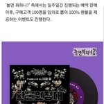 진짜로 <b>환불</b>해준대 ㅋㅋㅋㅋㅋ