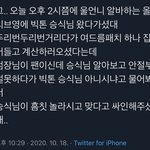 [빅톤] 승식이 목격담