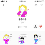 [드루와] 너네만 쓰는 이모티콘 있어??