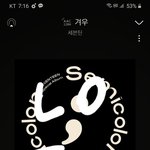 [세븐틴] 이번 컴백 좋아서 비명지름