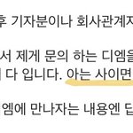 [모두드루와] <b>박경</b>피해자 새로운글 워딩ㄷㄷ