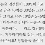 [추반] 논술 이거 <b>맞말</b>이냐 추반좀