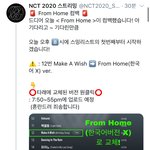 [NCT] 바뀐 슴리 올릴게‼️<b>안</b>바꾼 즈<b>니</b>들 얼른 바꿔줘❤️