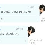 방탄소년단 <b>망언</b>