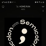 [세븐틴] 우리 오늘 케타 다<b>터짐</b>?