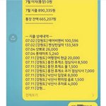 [드루와] 너네 이 데이트 <b>통장</b> 봄ㅋㅌㅋㅋㅋㅋㅋㅋ?